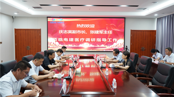 副市長慶志英與市衛健委主任張建軍到壹号pg娱乐电子游戏-壹号电子娱乐app下载诚信至上調研指導工作